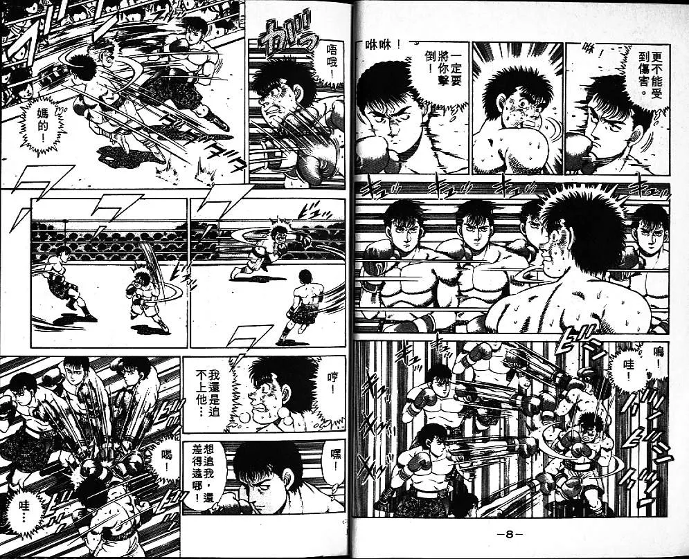 第8卷 第6页