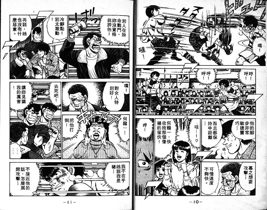第8卷 第7页