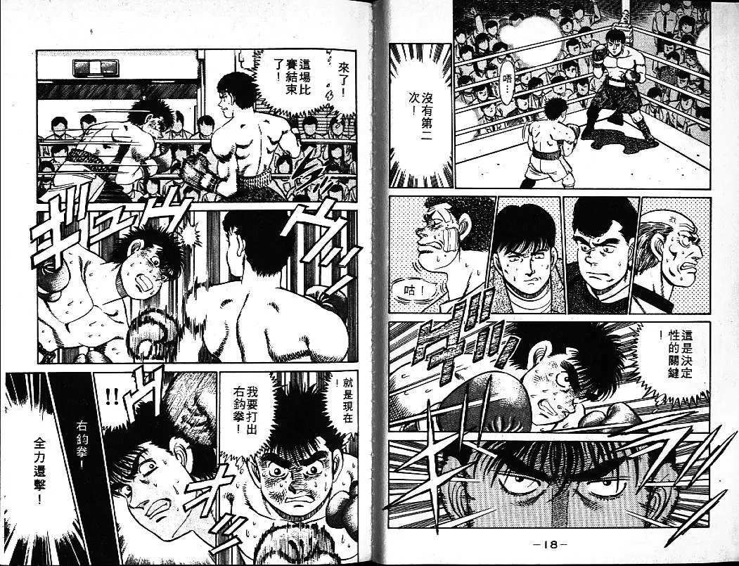 第8卷 第11页