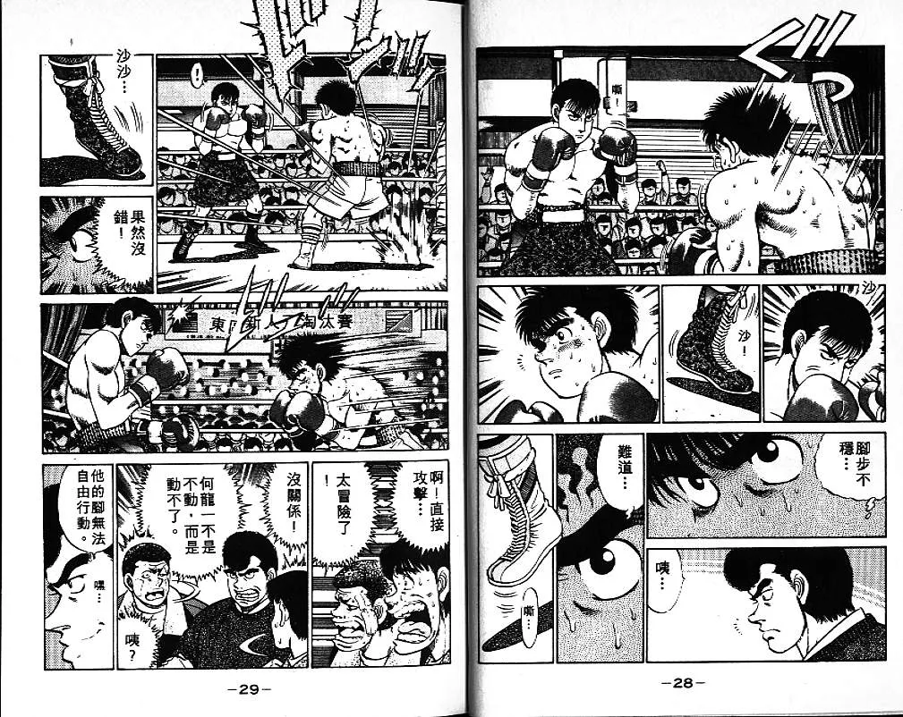 第8卷 第16页