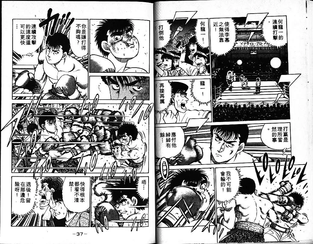 第8卷 第20页