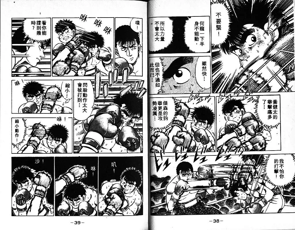 第8卷 第21页