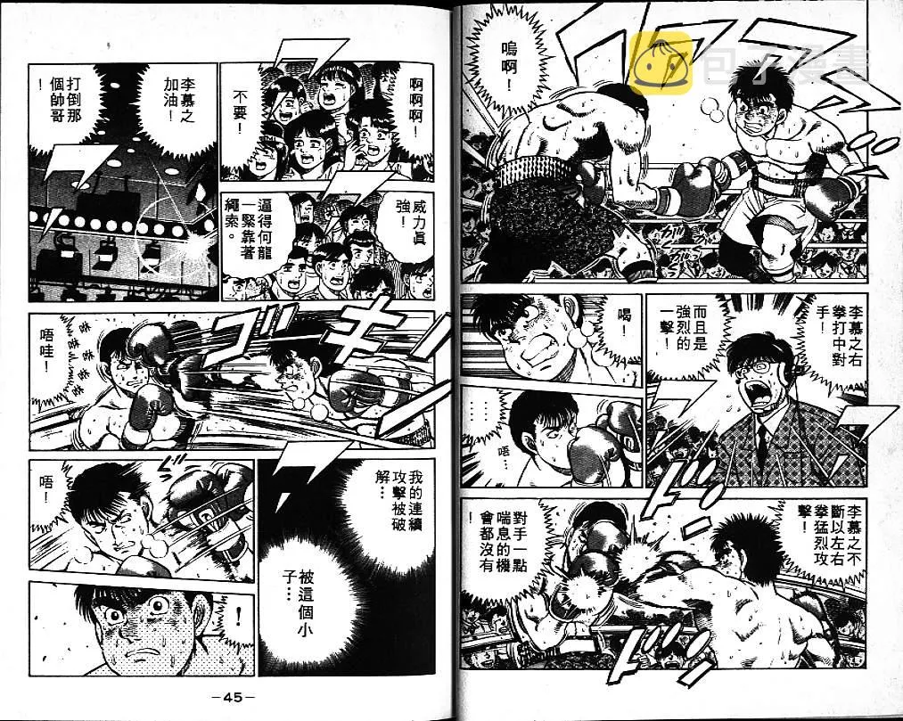 第8卷 第24页