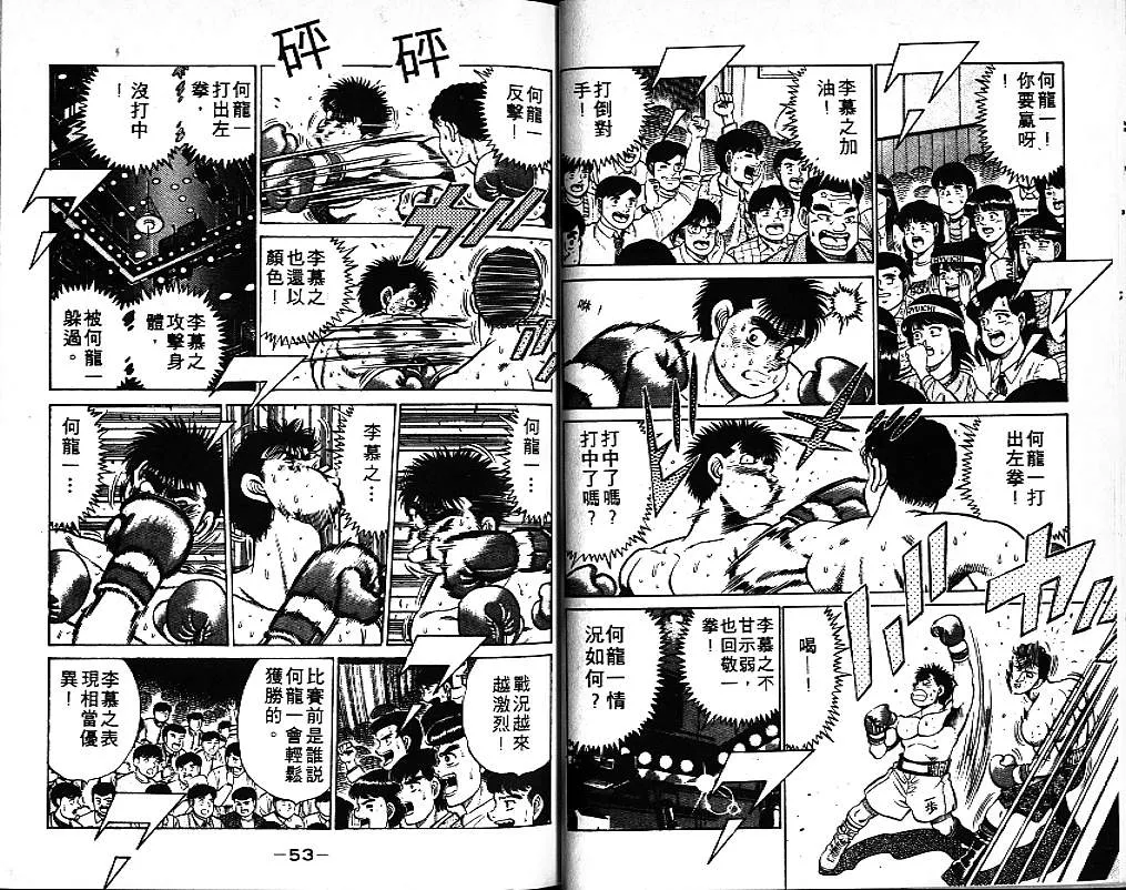 第8卷 第28页
