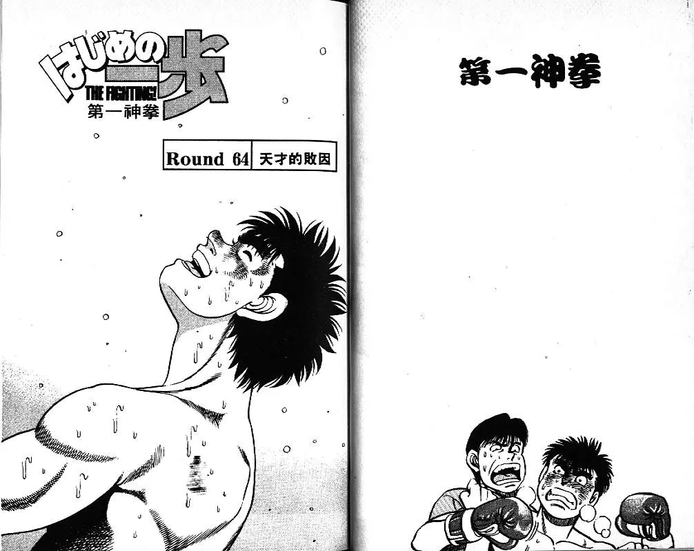第8卷 第33页