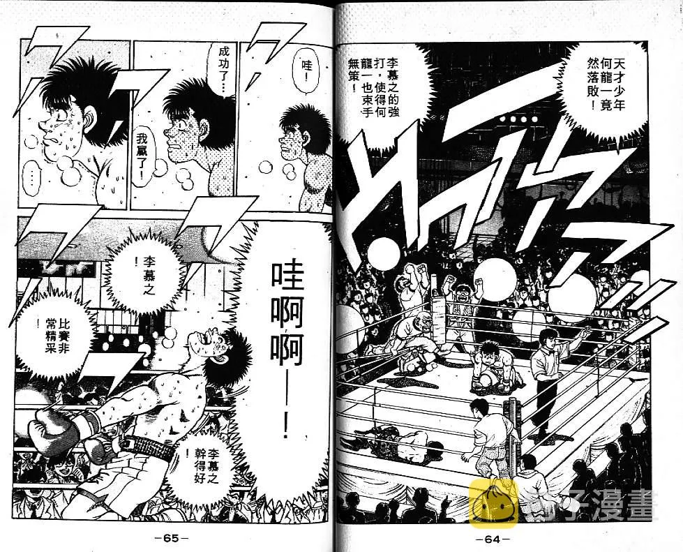 第8卷 第34页