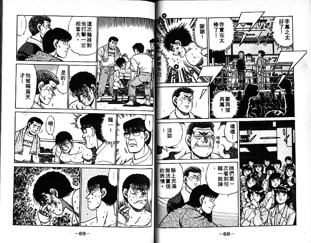 第8卷 第36页