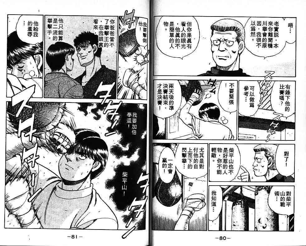 第8卷 第42页