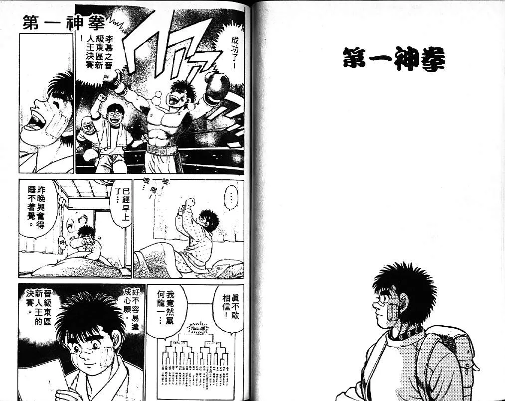 第8卷 第43页