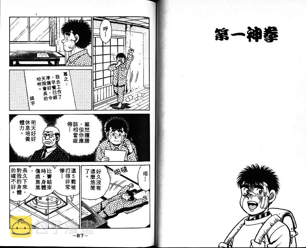 第8卷 第45页