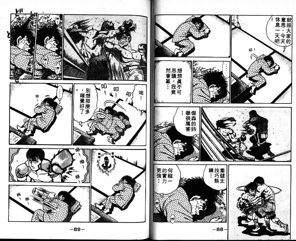 第8卷 第46页