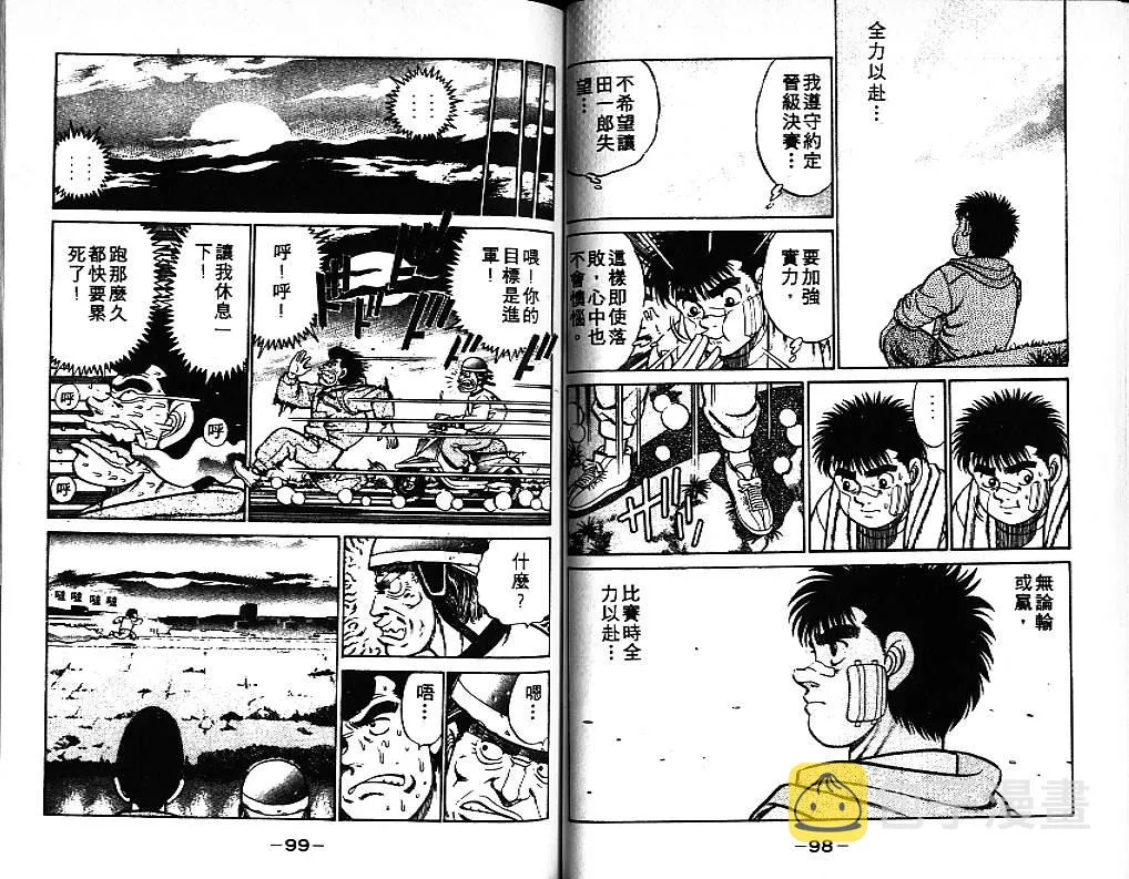 第8卷 第51页