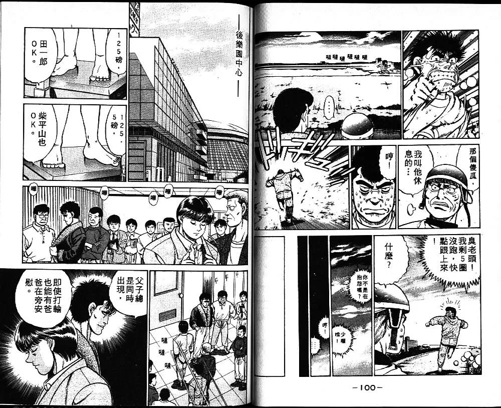 第8卷 第52页