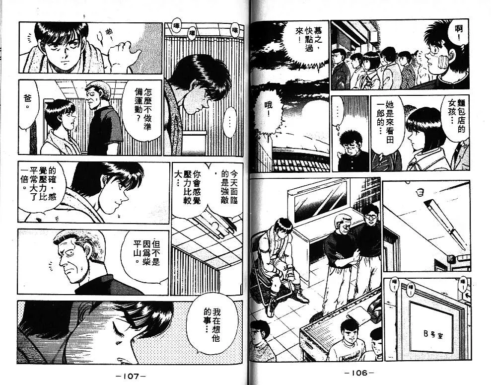 第8卷 第55页
