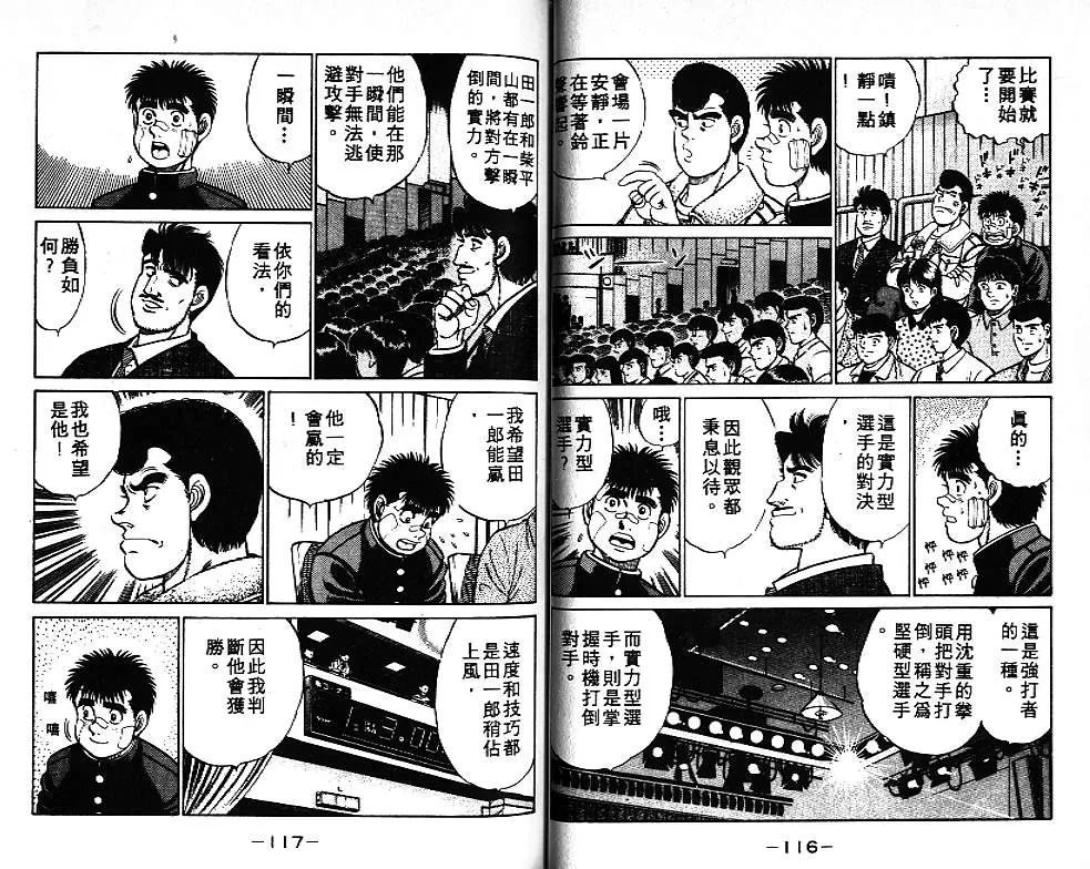 第8卷 第59页