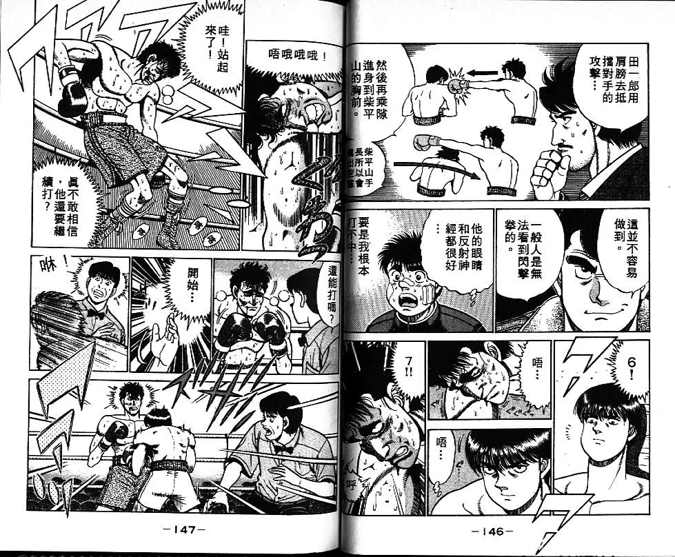 第8卷 第74页