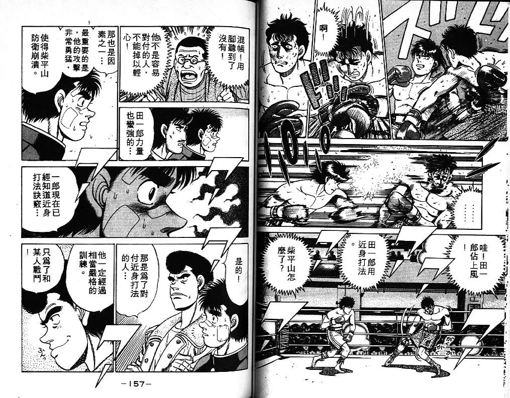 第8卷 第79页