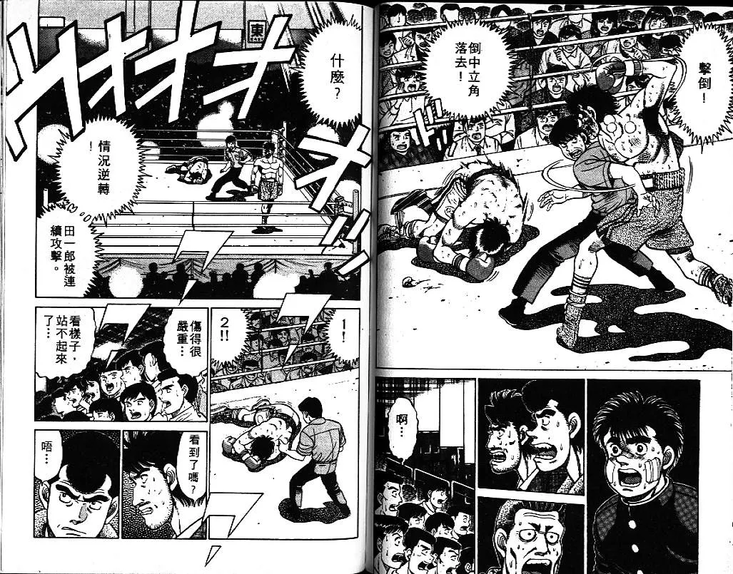 第8卷 第87页