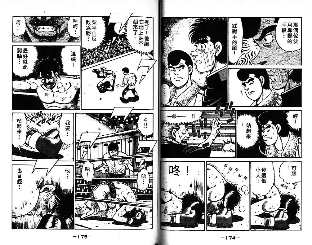 第8卷 第88页