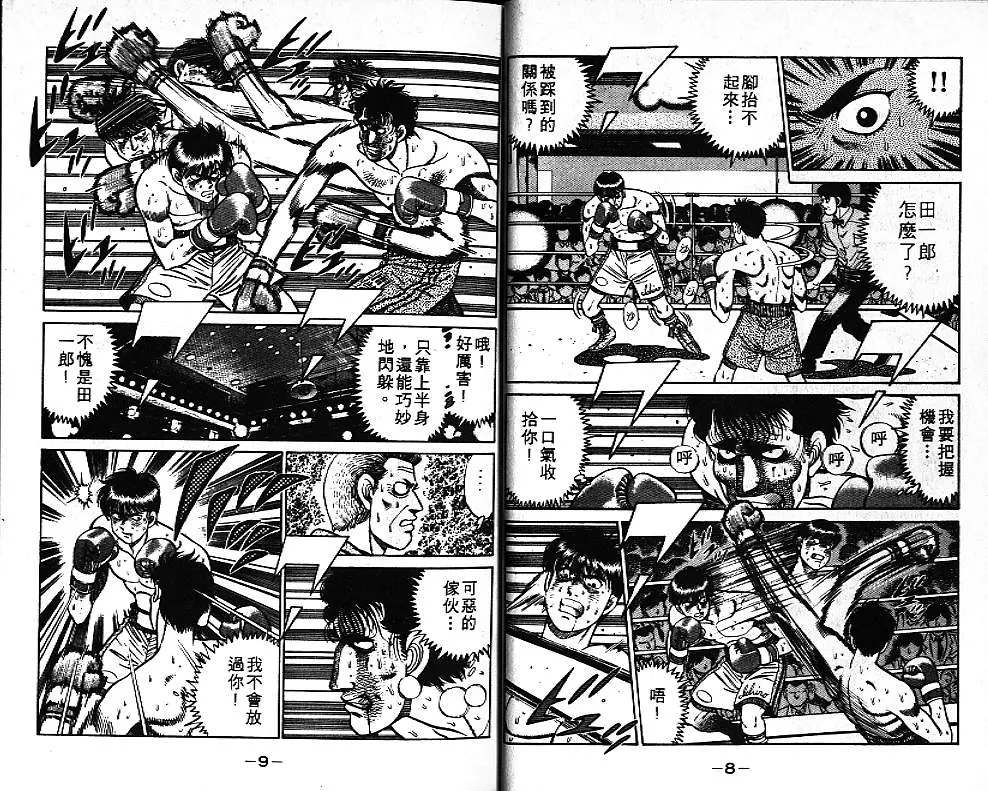 第9卷 第6页