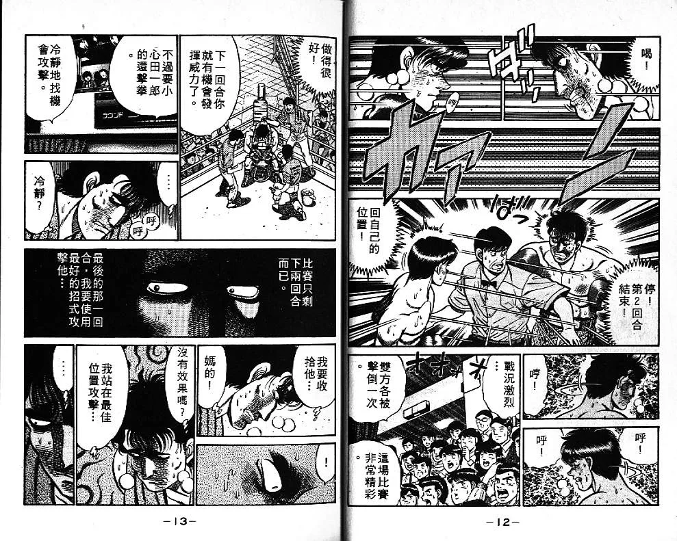 第9卷 第8页
