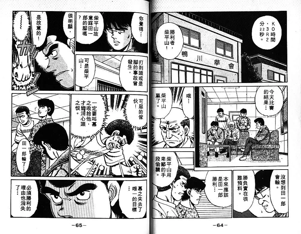 第9卷 第34页