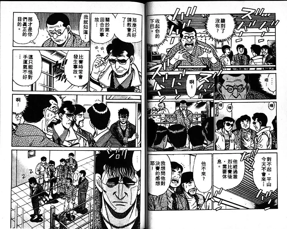 第9卷 第36页