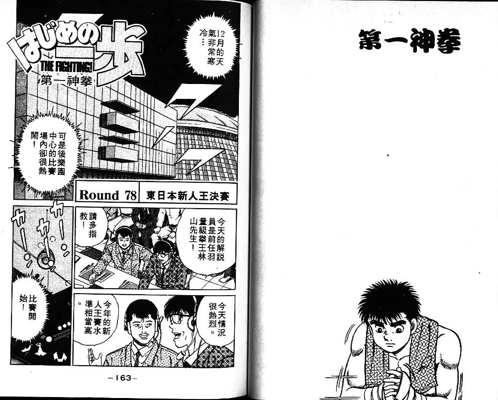 第9卷 第82页