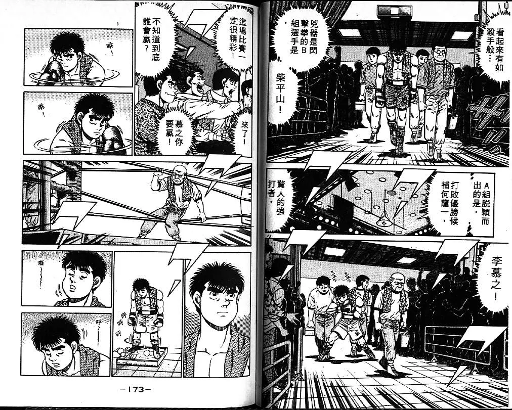 第9卷 第87页