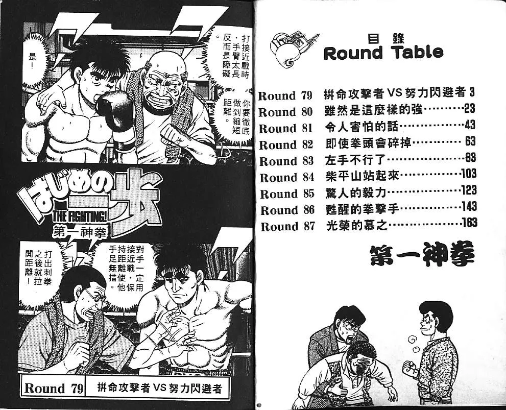 第10卷 第3页