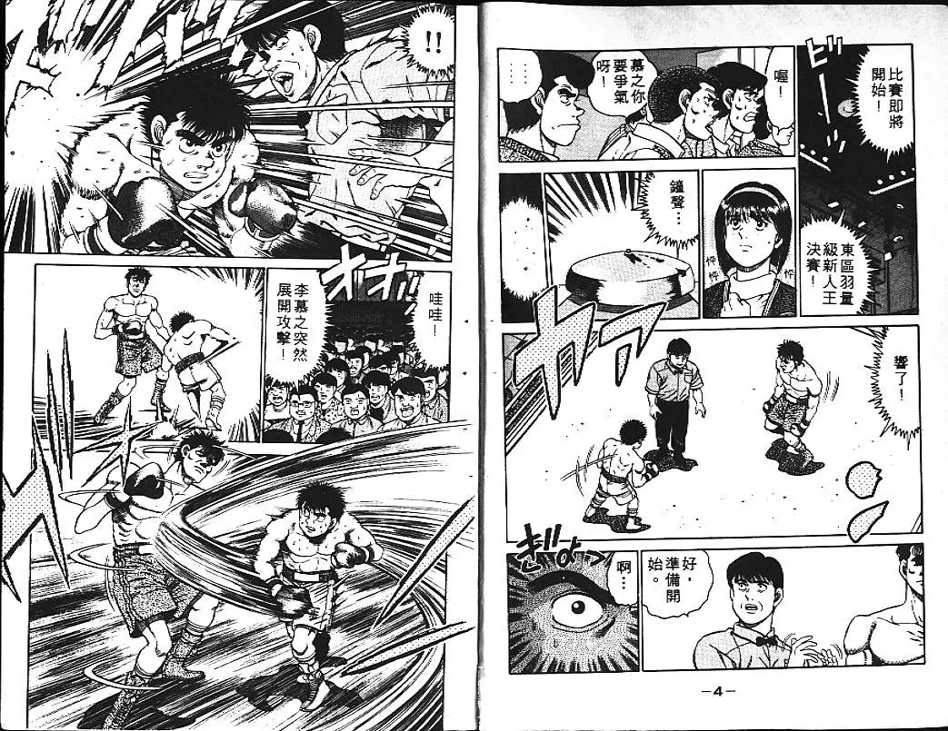 第10卷 第4页