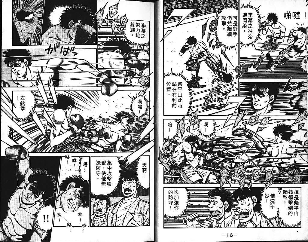 第10卷 第10页