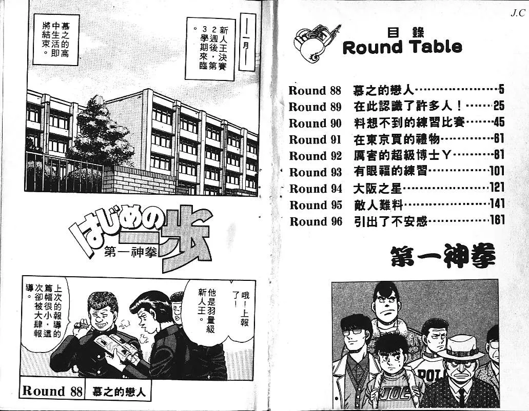 第11卷 第3页