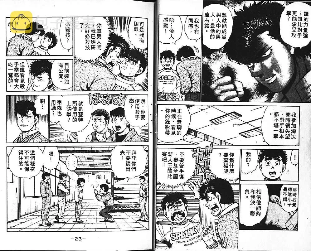 第11卷 第12页