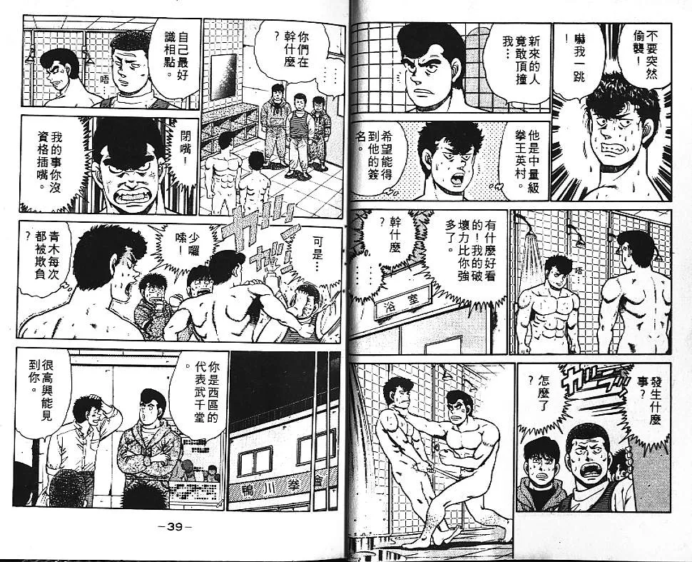 第11卷 第20页