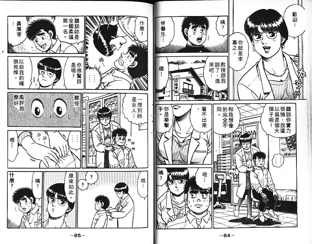 第11卷 第43页
