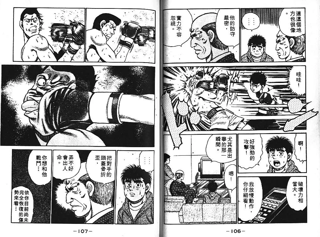 第11卷 第54页