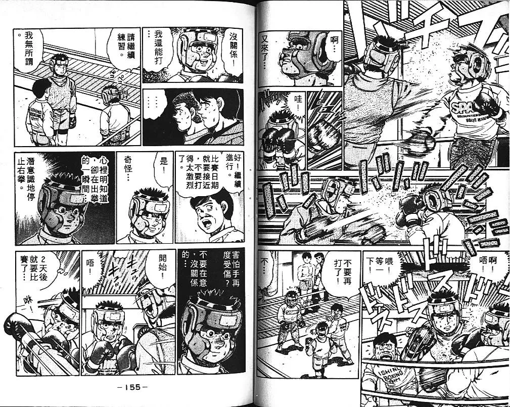 第11卷 第77页