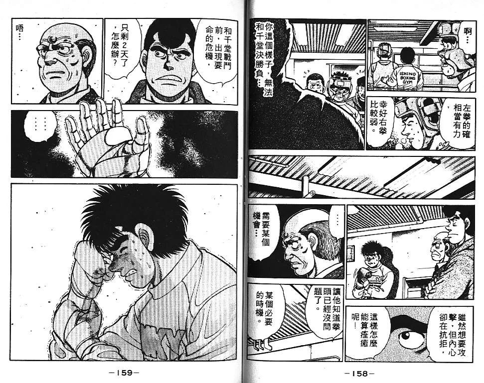 第11卷 第79页
