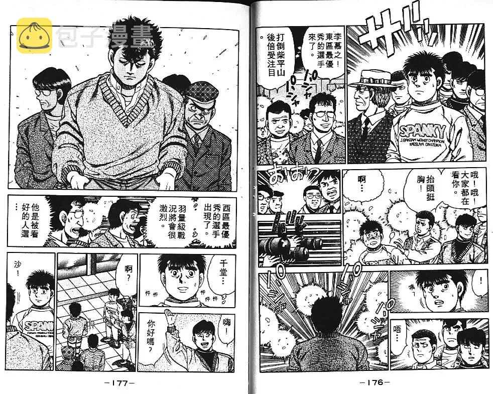 第11卷 第88页