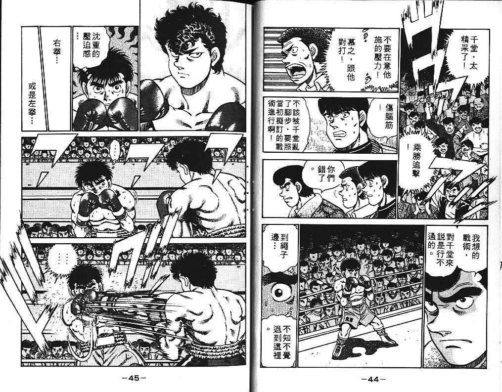 第12卷 第23页