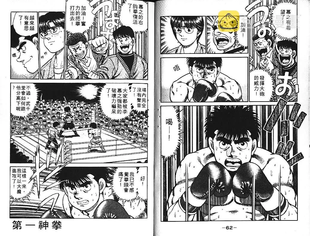 第12卷 第32页