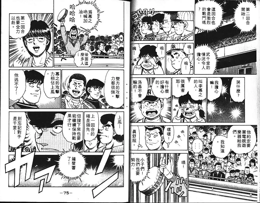 第12卷 第38页