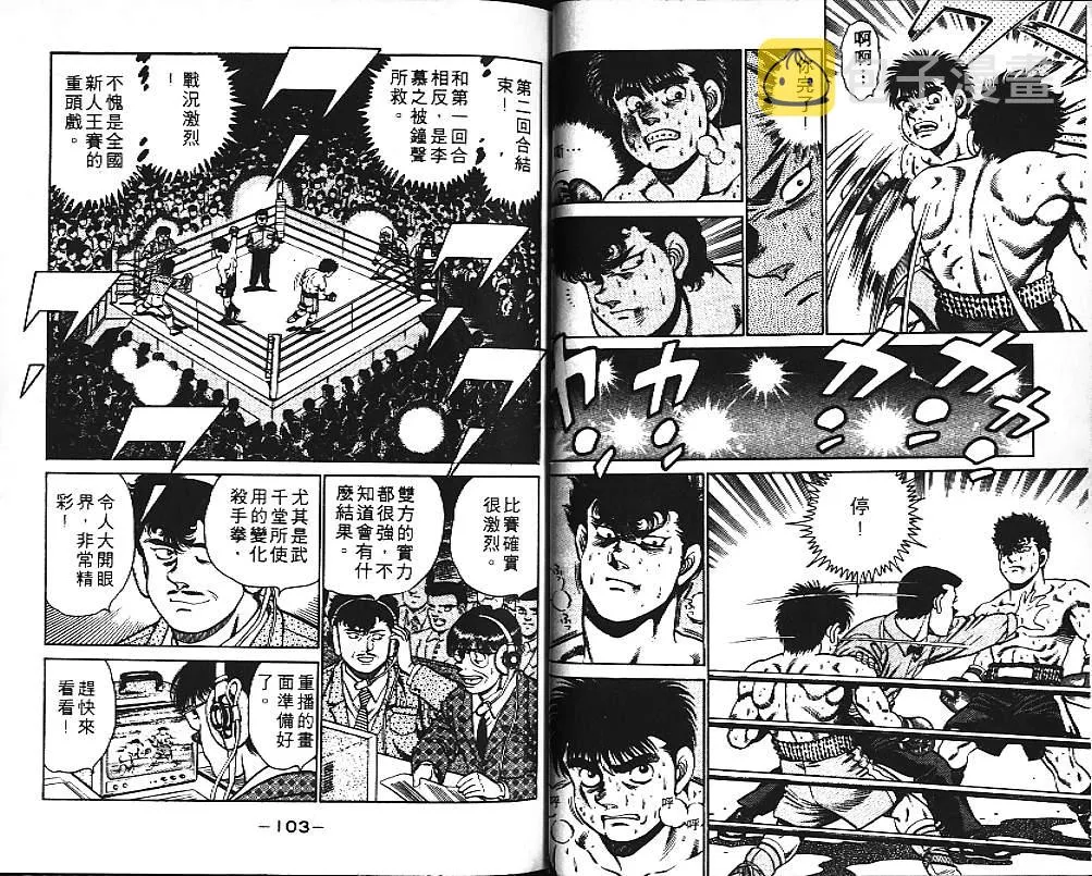 第12卷 第52页