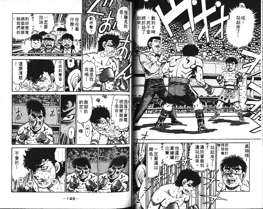 第12卷 第74页