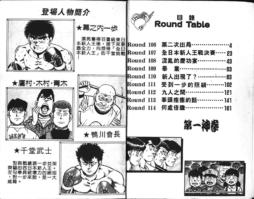 第13卷 第3页