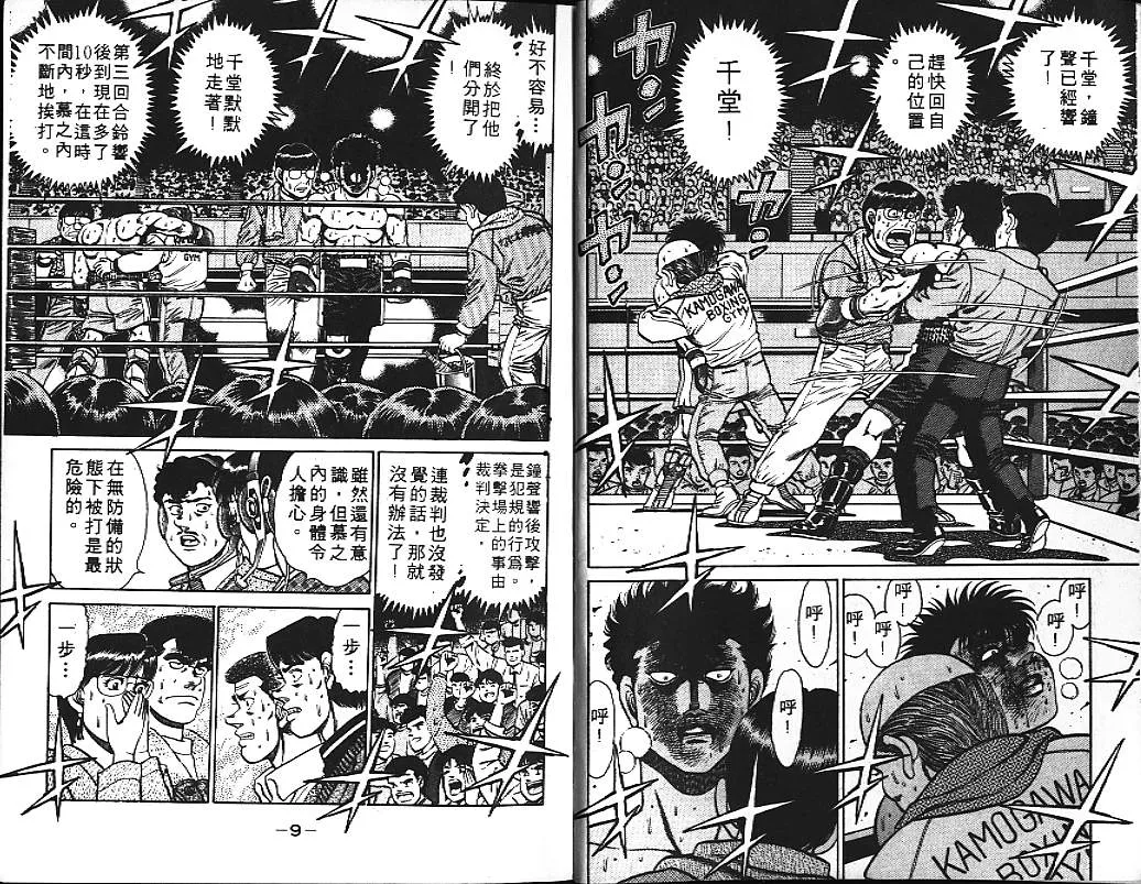 第13卷 第6页
