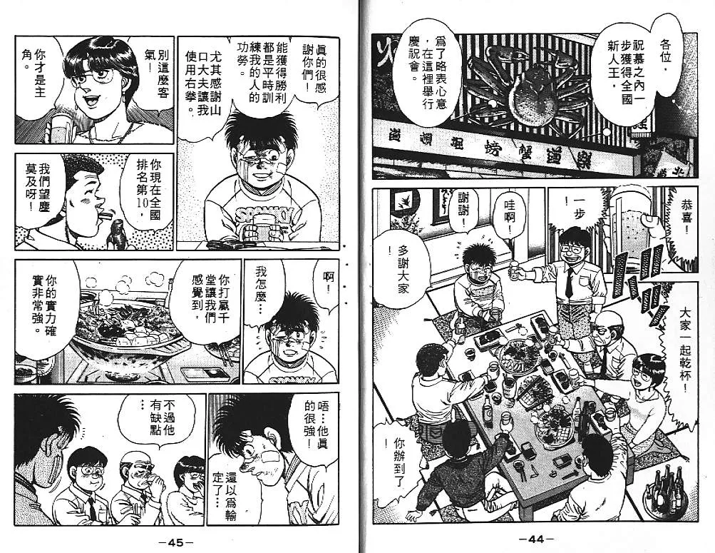 第13卷 第24页