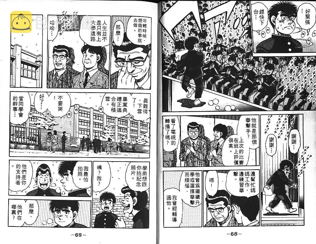 第13卷 第36页