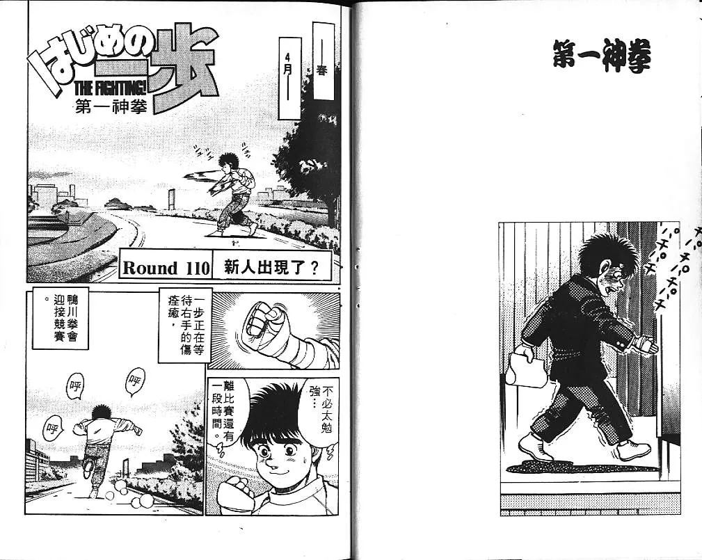 第13卷 第43页